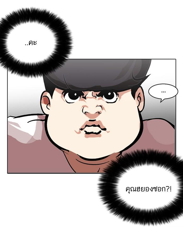 Lookism ตอนที่ 119 หน้า 56