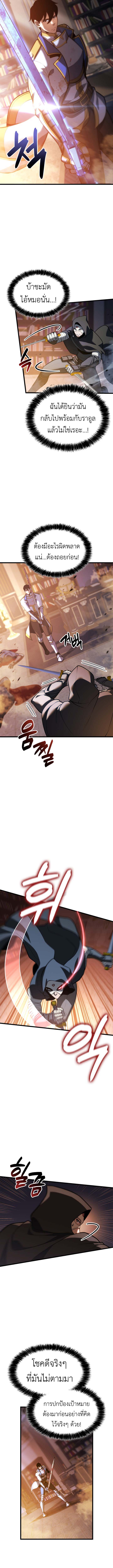 The Count’s Youngest Son is A Player ตอนที่ 119 หน้า 6