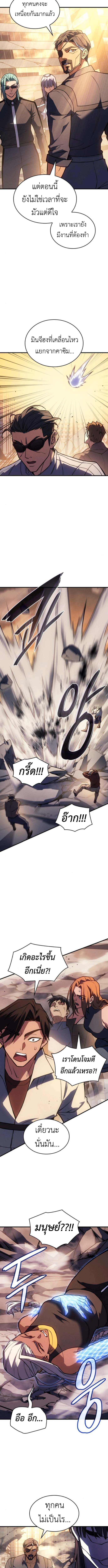 Regressing With the King ตอนที่ 119 6