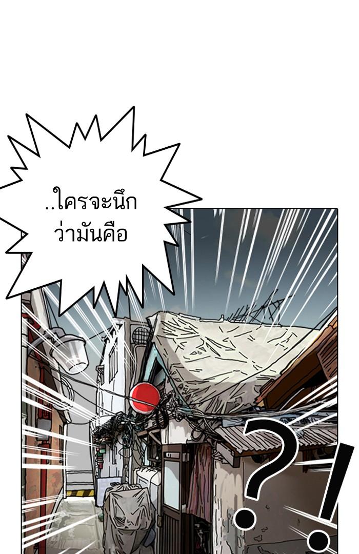 Lookism ตอนที่ 119 หน้า 63
