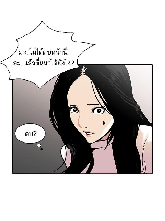 Lookism ตอนที่ 119 หน้า 66