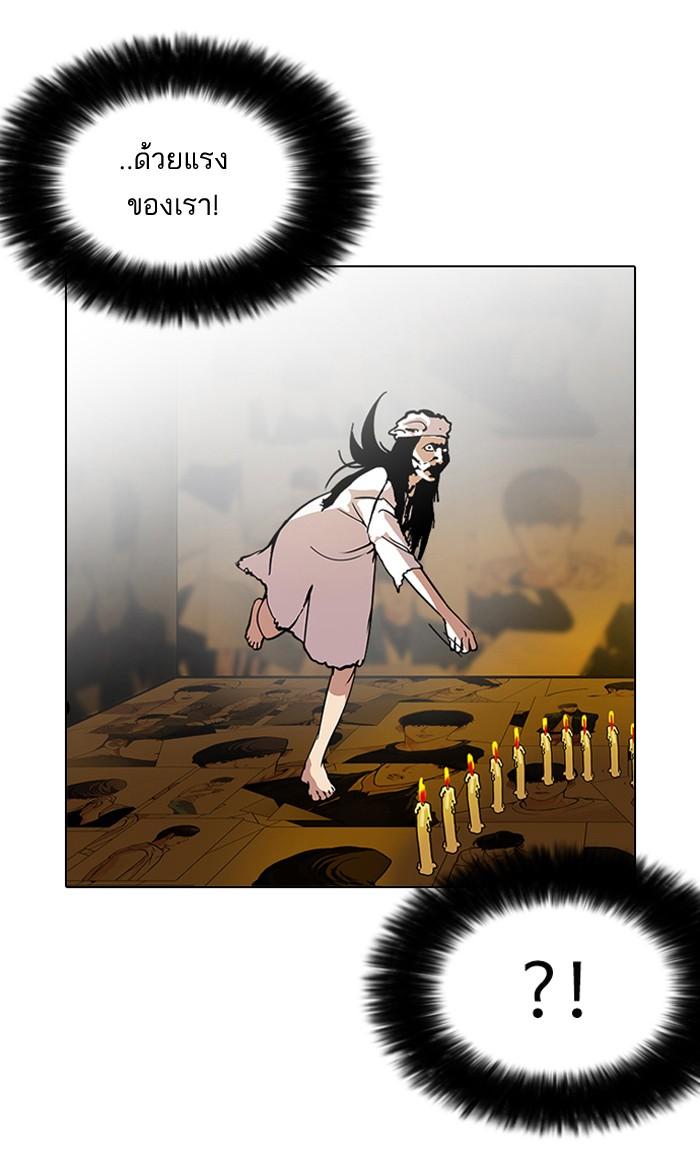 Lookism ตอนที่ 119 หน้า 68