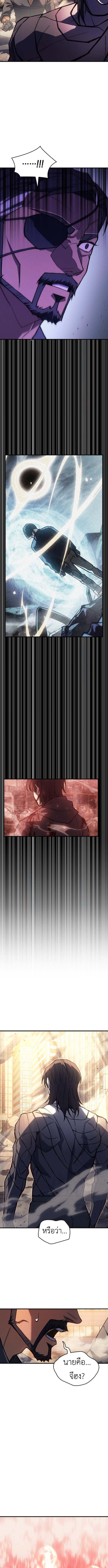 Regressing With the King ตอนที่ 119 7