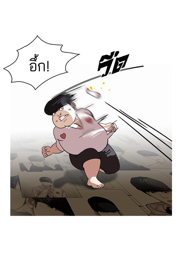 Lookism ตอนที่ 119 หน้า 70