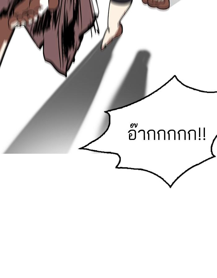 Lookism ตอนที่ 119 หน้า 73