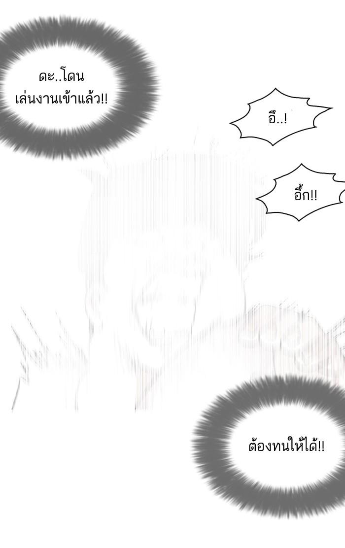 Lookism ตอนที่ 119 หน้า 74