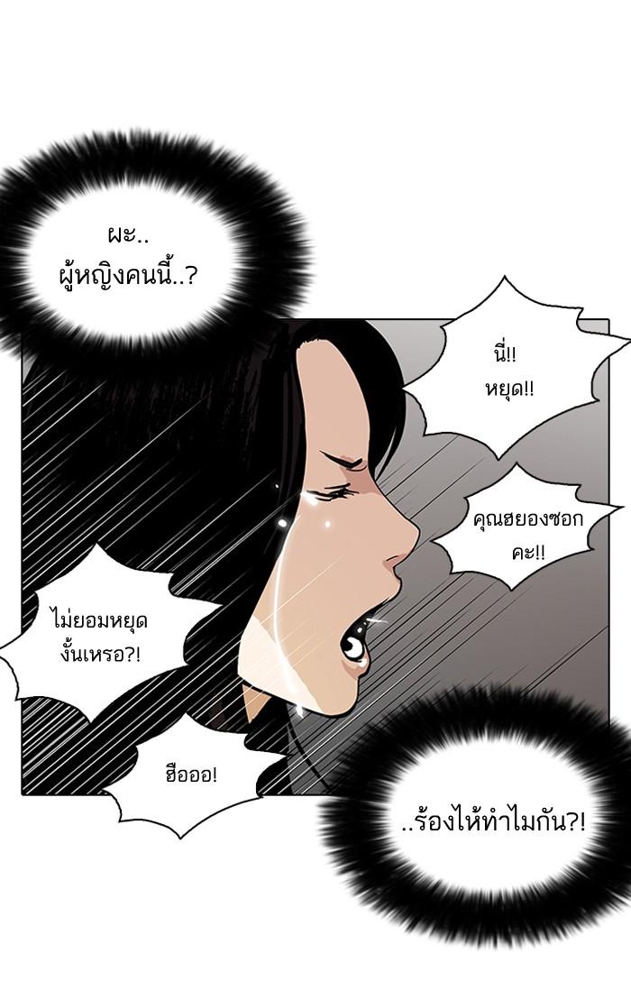Lookism ตอนที่ 119 หน้า 80