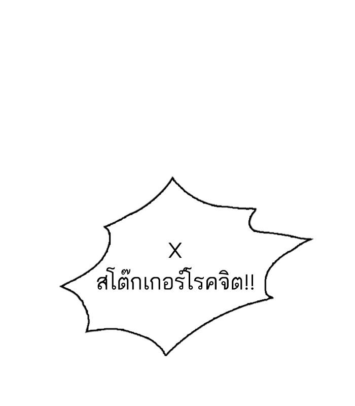 Lookism ตอนที่ 119 หน้า 81