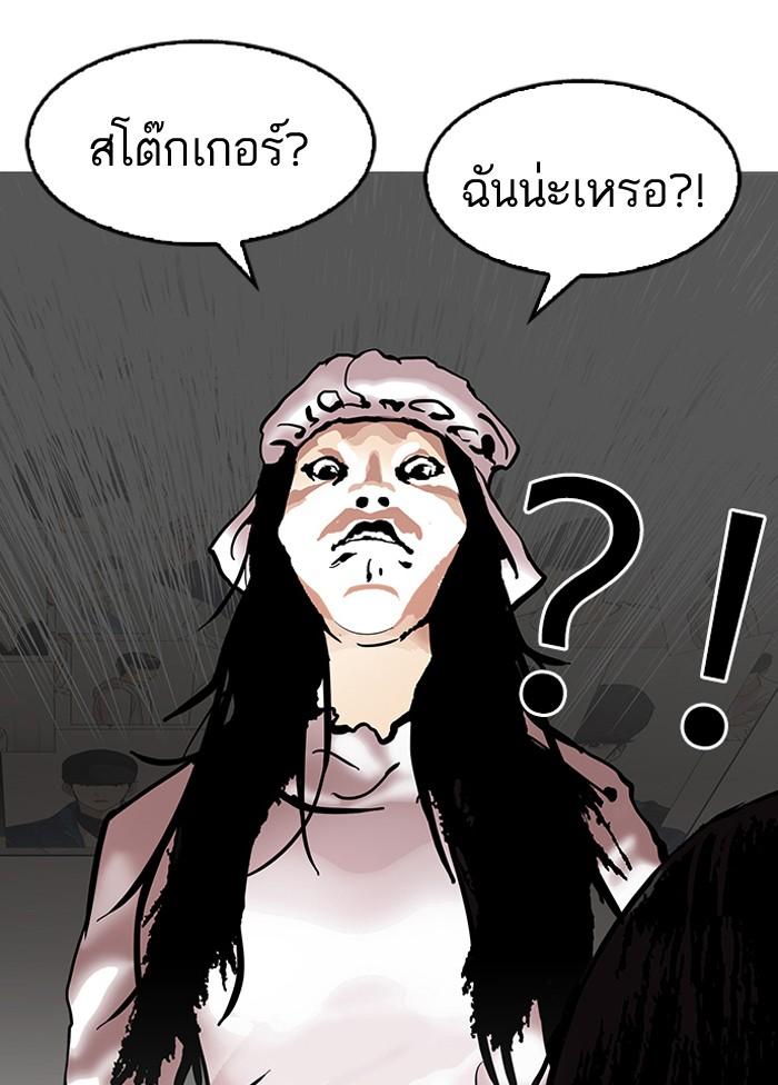 Lookism ตอนที่ 119 หน้า 83