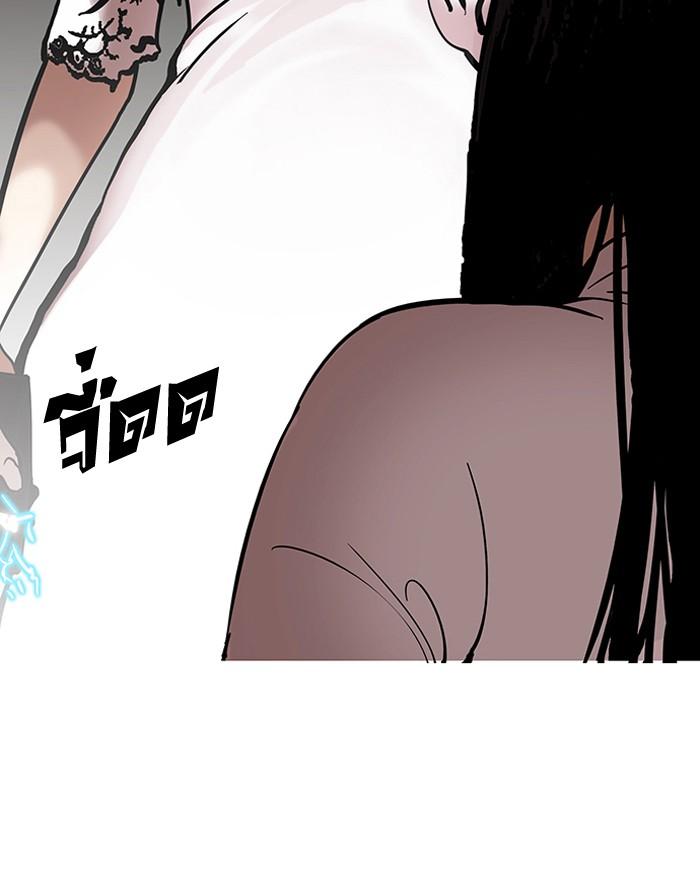 Lookism ตอนที่ 119 หน้า 84