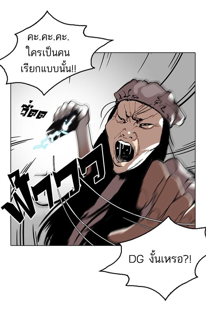 Lookism ตอนที่ 119 หน้า 86