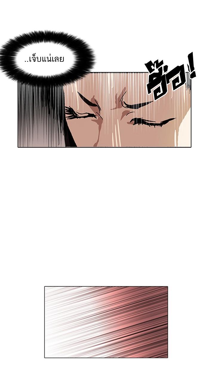 Lookism ตอนที่ 119 หน้า 87