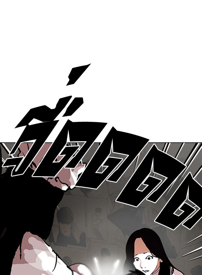 Lookism ตอนที่ 119 หน้า 88