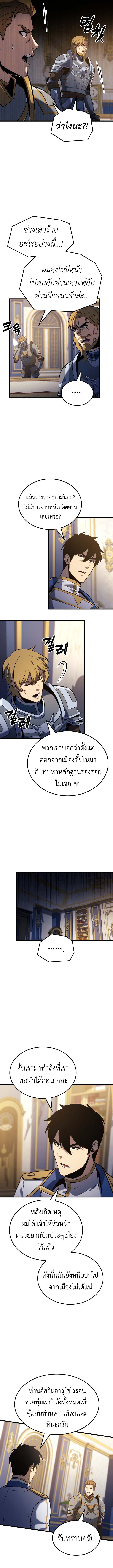 The Count’s Youngest Son is A Player ตอนที่ 119 หน้า 9