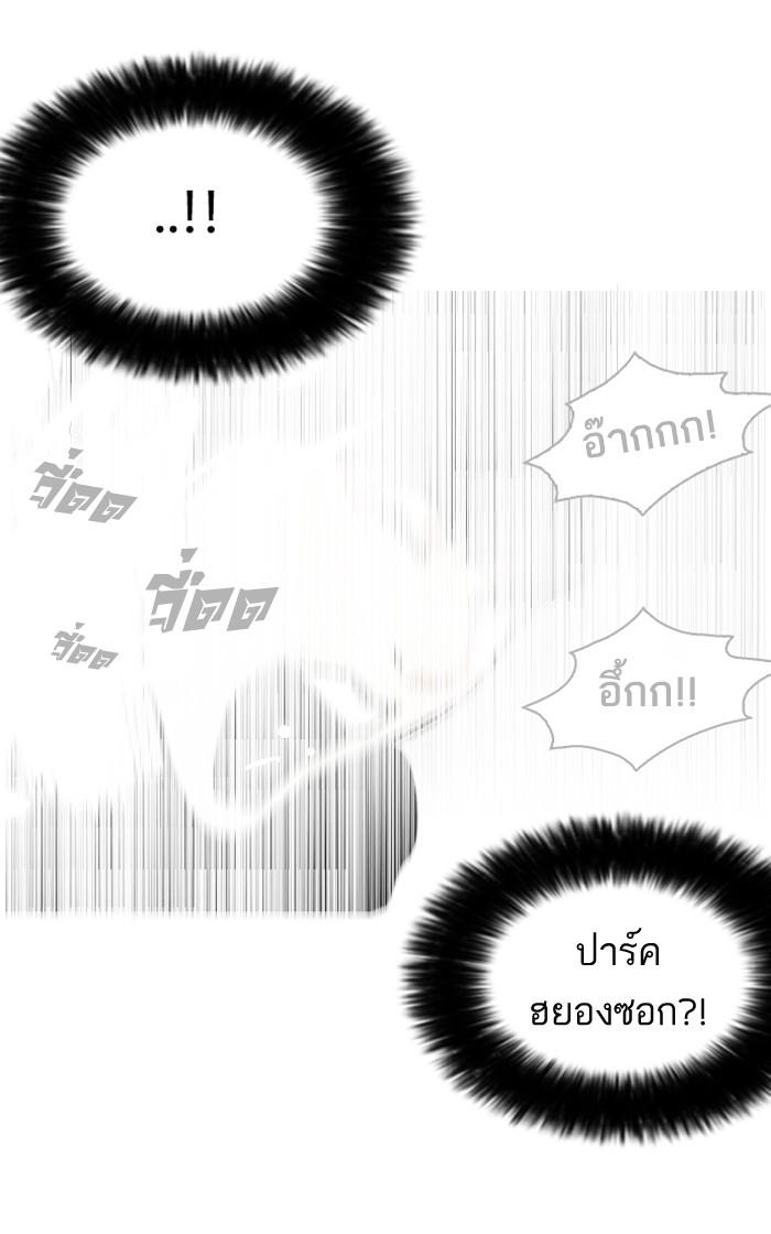 Lookism ตอนที่ 119 หน้า 90