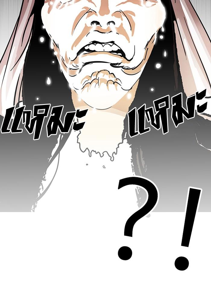 Lookism ตอนที่ 119 หน้า 98