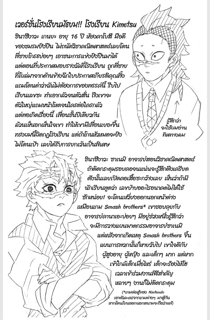 Kimetsu no yaiba ดาบพิฆาตอสูร ตอนที่ 152160 หน้า 170