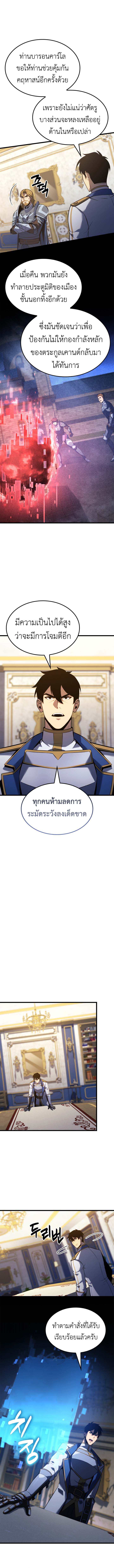 The Count’s Youngest Son is A Player ตอนที่ 119 หน้า 10