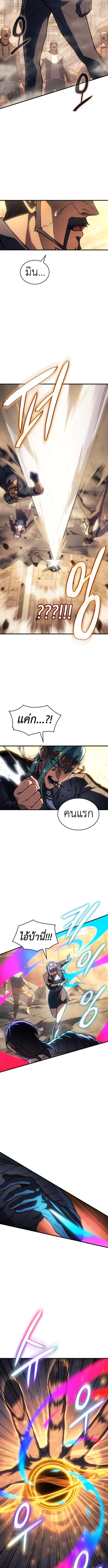 Regressing With the King ตอนที่ 119 10