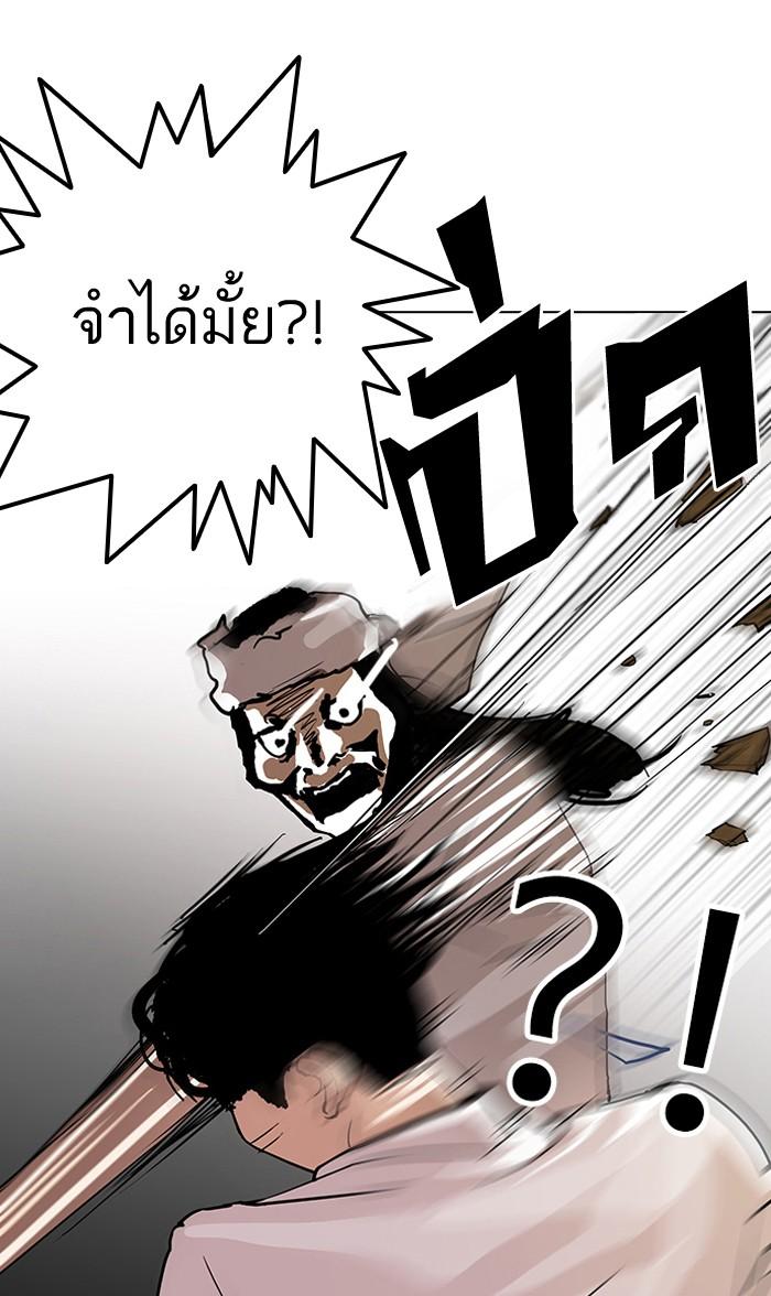 Lookism ตอนที่ 119 หน้า 100