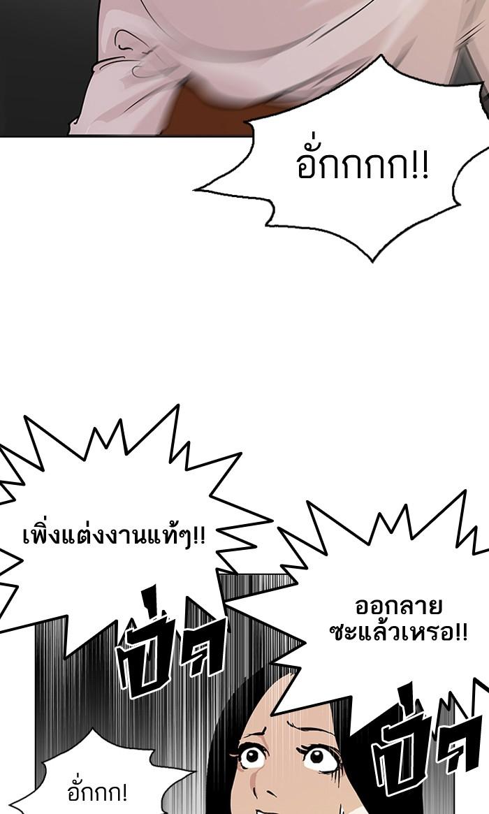 Lookism ตอนที่ 119 หน้า 101