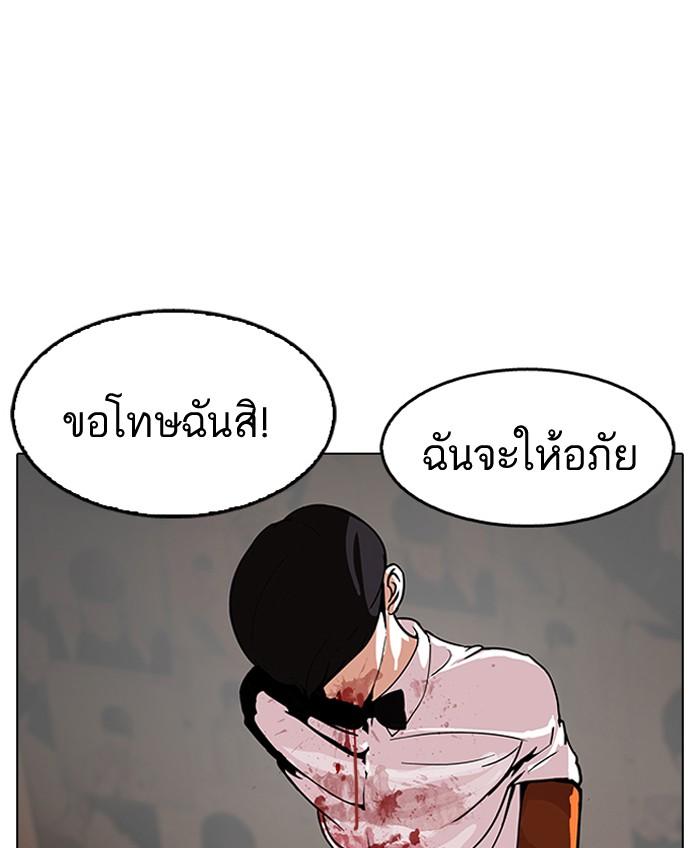 Lookism ตอนที่ 119 หน้า 105
