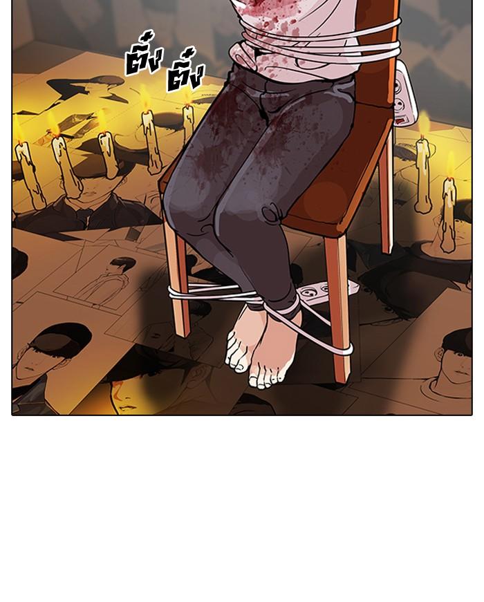 Lookism ตอนที่ 119 หน้า 106