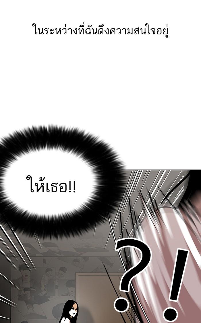 Lookism ตอนที่ 119 หน้า 108