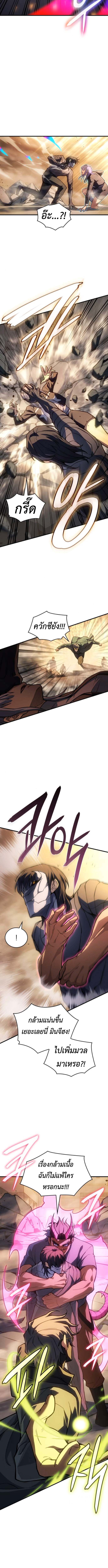 Regressing With the King ตอนที่ 119 11