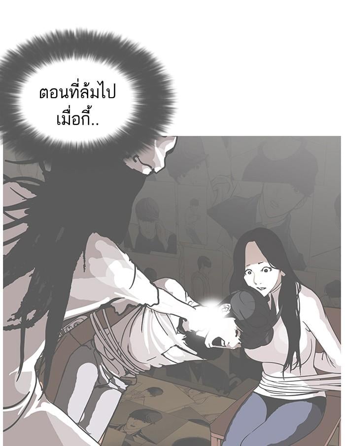 Lookism ตอนที่ 119 หน้า 110