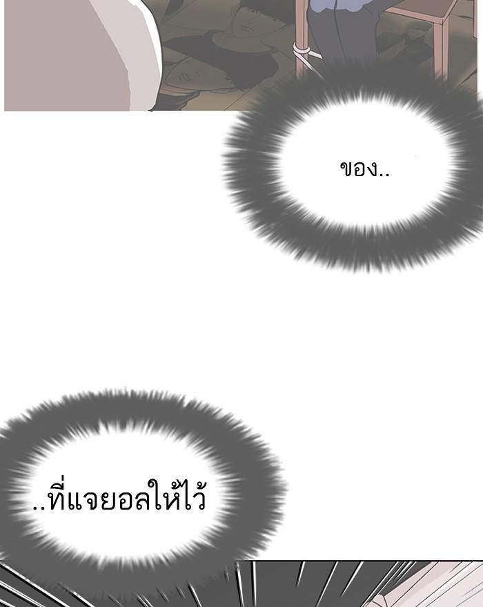 Lookism ตอนที่ 119 หน้า 111