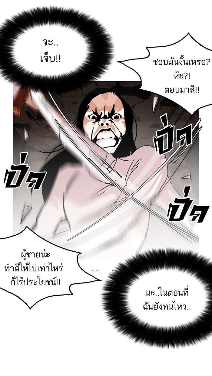 Lookism ตอนที่ 119 หน้า 114