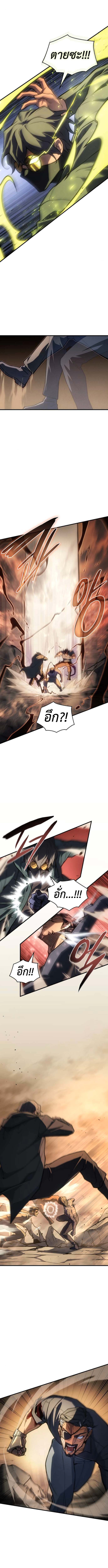 Regressing With the King ตอนที่ 119 12