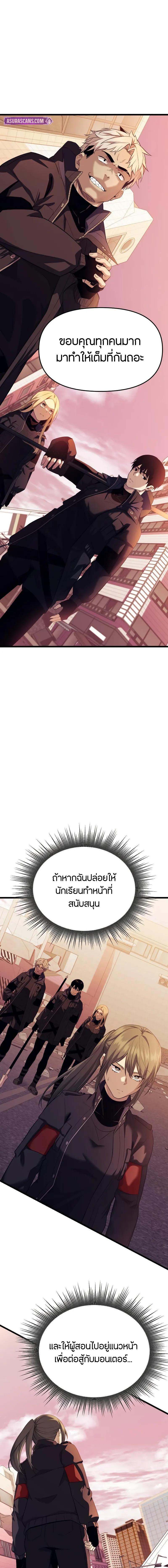 I Obtained a Mythic Item พลิกชะตาคว้าไอเทมระดับเทพ ตอนที่ 119 หน้า 13