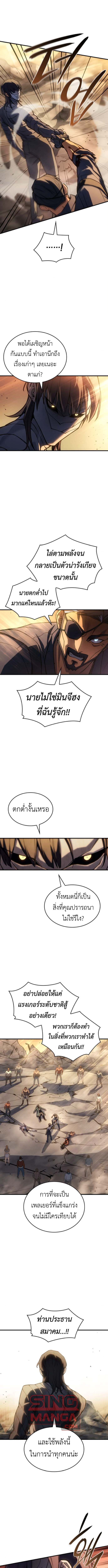 Regressing With the King ตอนที่ 119 13