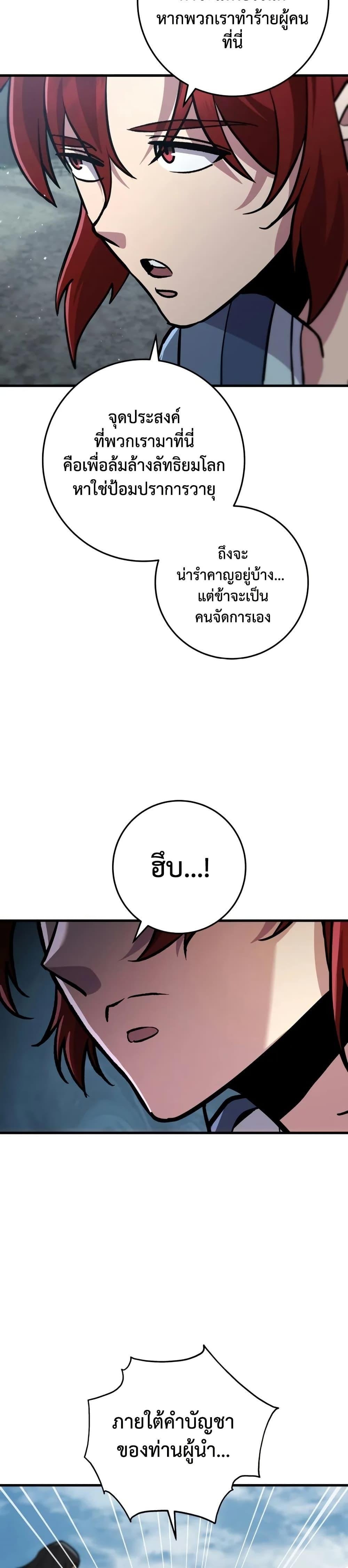 Heavenly Inquisition Sword กระบี่พิพากษ์เก้าสวรรค์ ตอนที่ 119 หน้า 15