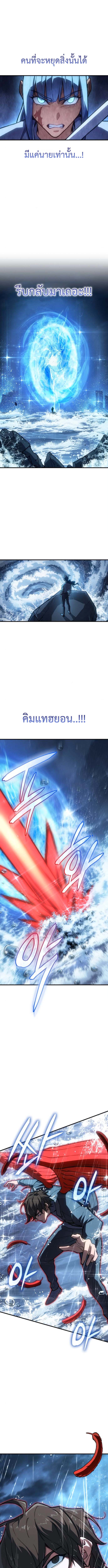 Regressing With the King ตอนที่ 119 15