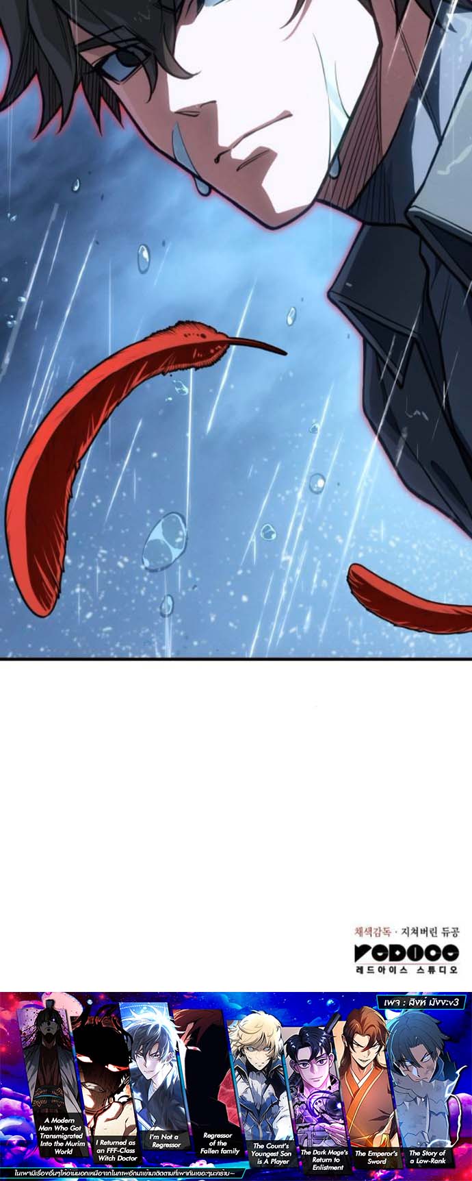 Regressing With the King ตอนที่ 119 16