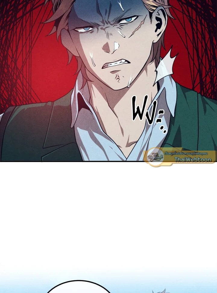 Legendary Youngest Son of the Marquis House ตอนที่ 119 หน้า 16