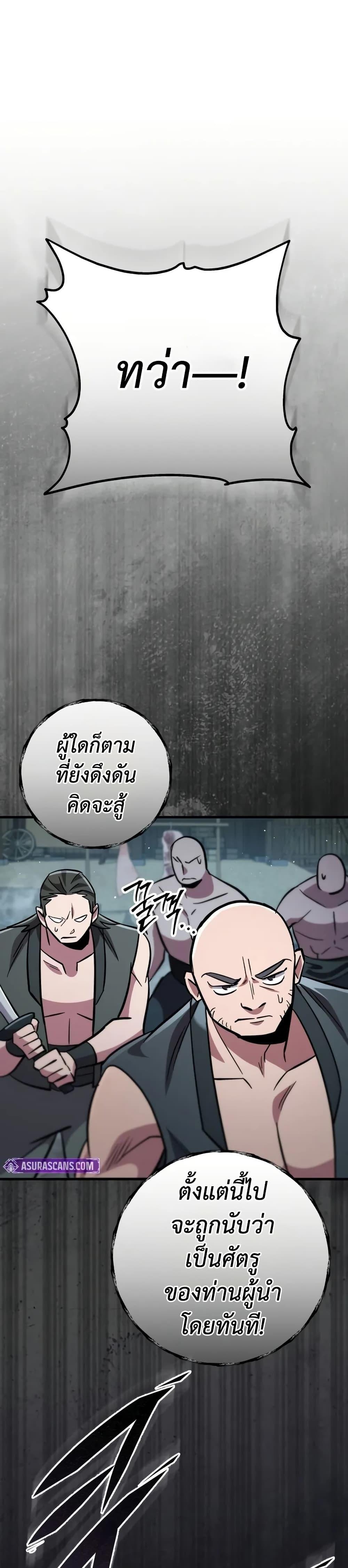 Heavenly Inquisition Sword กระบี่พิพากษ์เก้าสวรรค์ ตอนที่ 119 หน้า 17