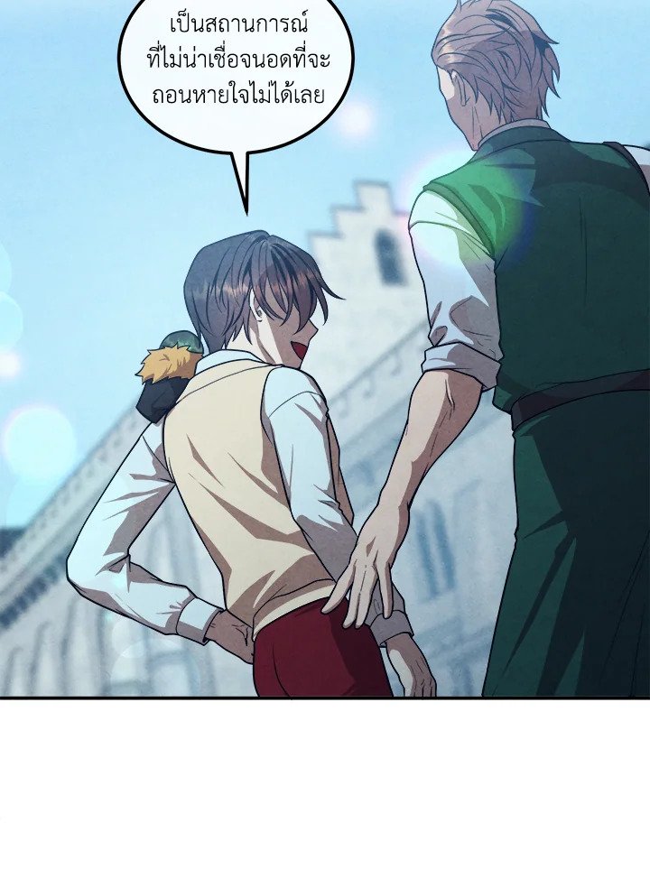 Legendary Youngest Son of the Marquis House ตอนที่ 119 หน้า 17