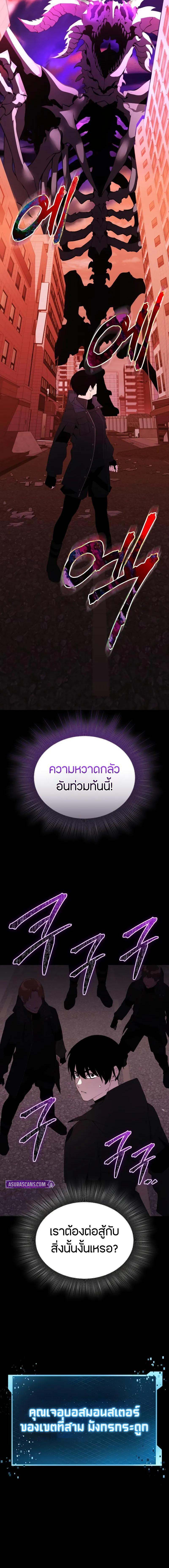 I Obtained a Mythic Item พลิกชะตาคว้าไอเทมระดับเทพ ตอนที่ 119 หน้า 19