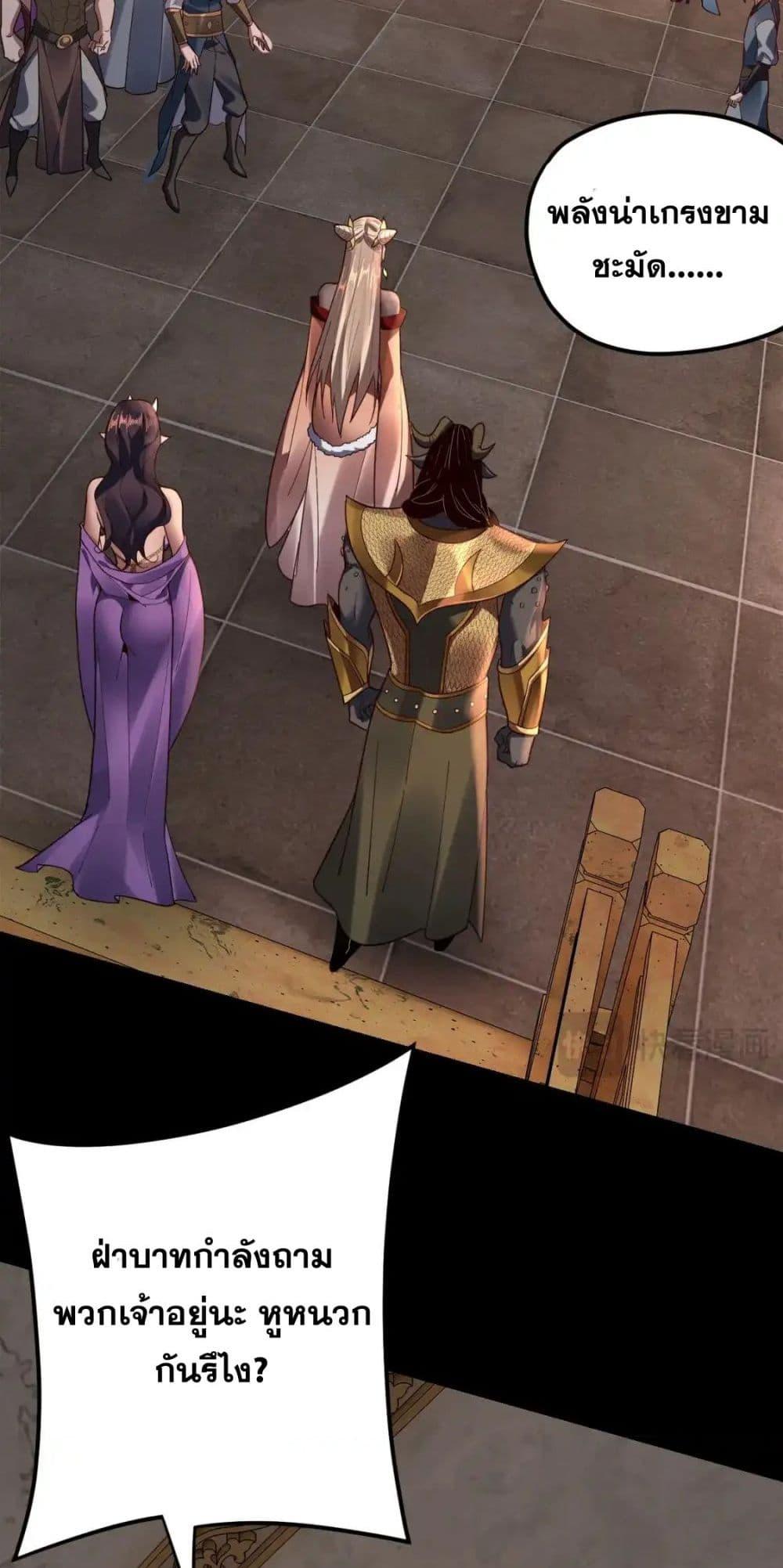 I Am the Fated Villain ตอนที่ 119 หน้า 19