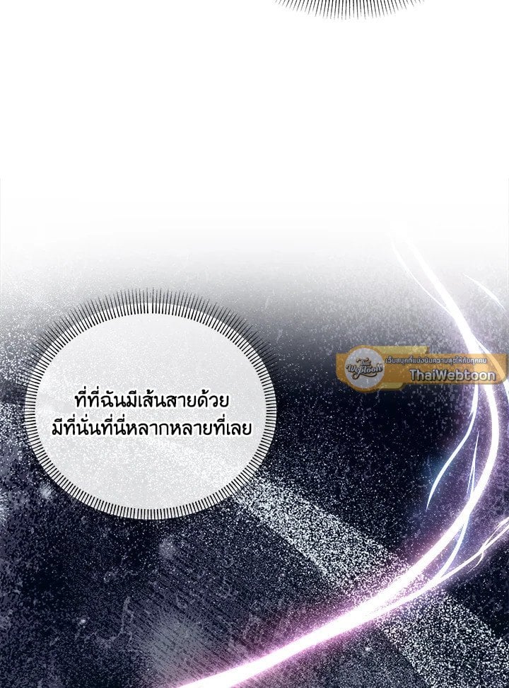 Legendary Youngest Son of the Marquis House ตอนที่ 119 หน้า 19