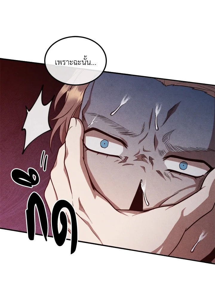 Legendary Youngest Son of the Marquis House ตอนที่ 119 หน้า 29