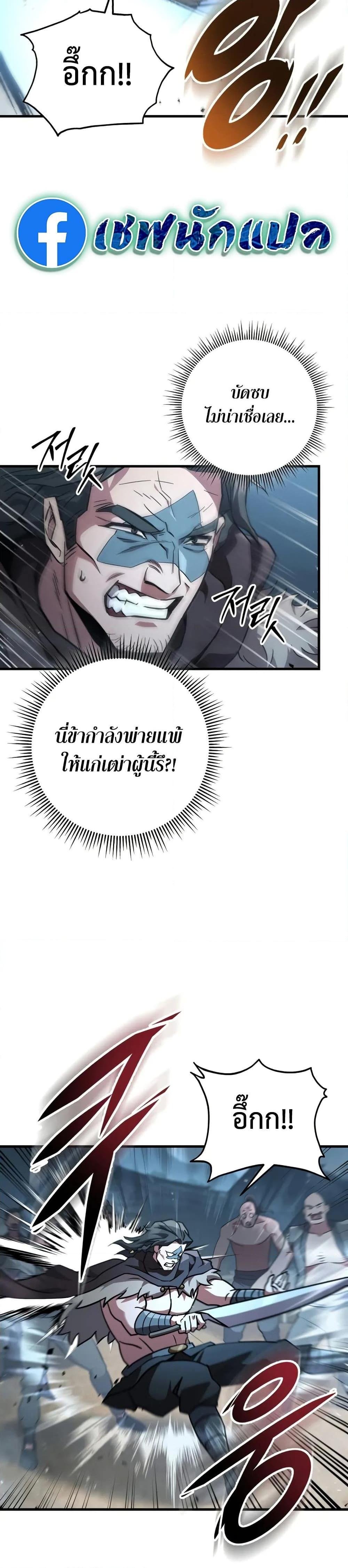 Heavenly Inquisition Sword กระบี่พิพากษ์เก้าสวรรค์ ตอนที่ 119 หน้า 31