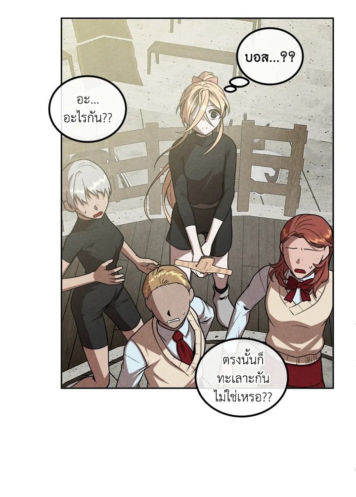 Legendary Youngest Son of the Marquis House ตอนที่ 119 หน้า 34