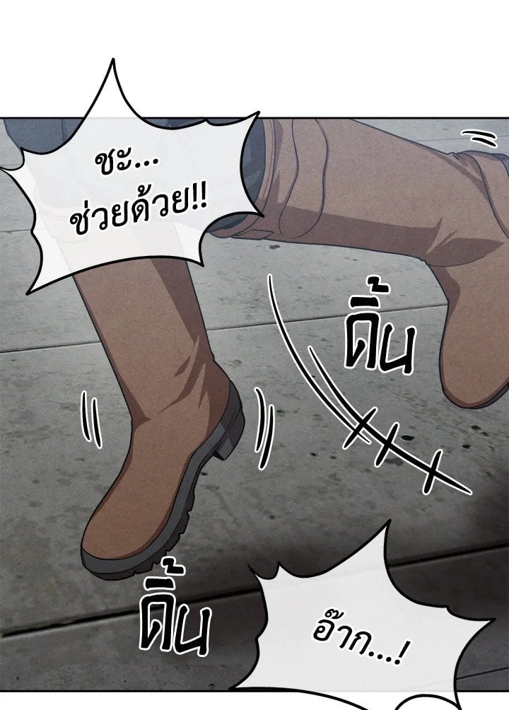 Legendary Youngest Son of the Marquis House ตอนที่ 119 หน้า 35