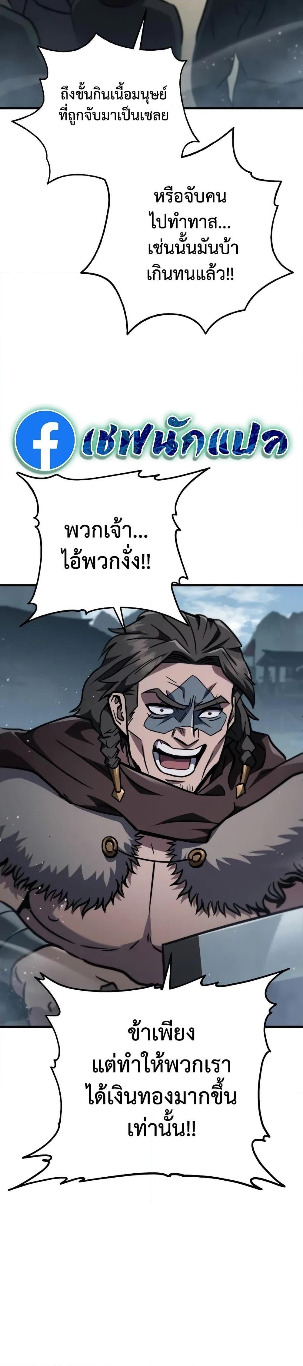 Heavenly Inquisition Sword กระบี่พิพากษ์เก้าสวรรค์ ตอนที่ 119 หน้า 38