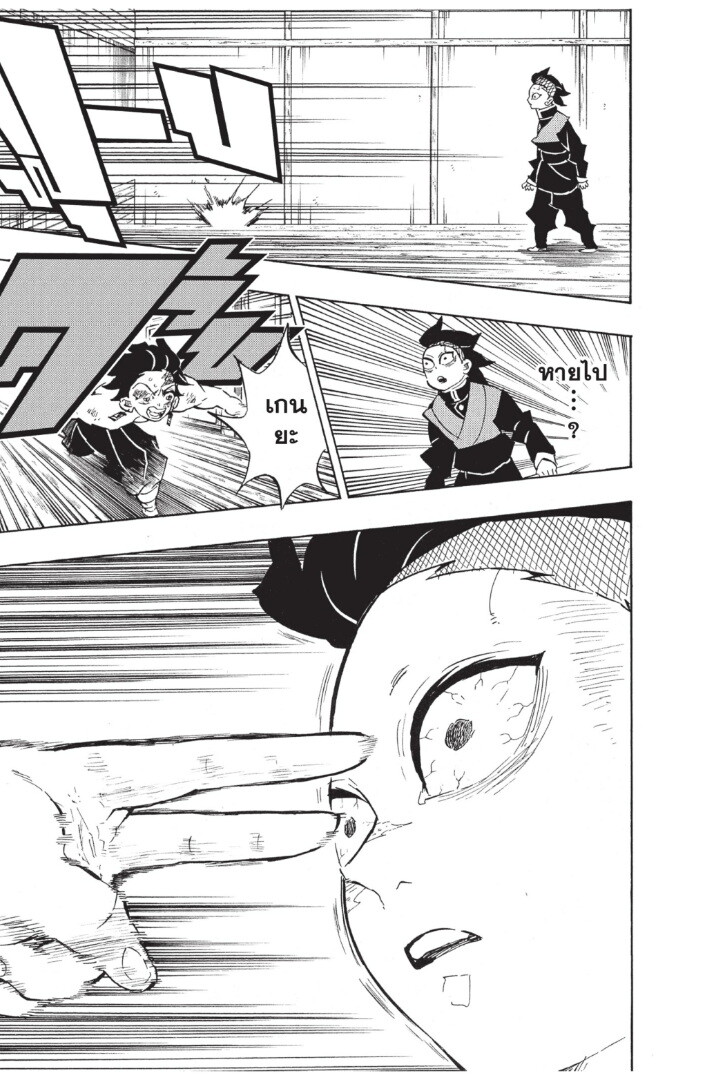 Kimetsu no yaiba ดาบพิฆาตอสูร ตอนที่ 125133 หน้า 173